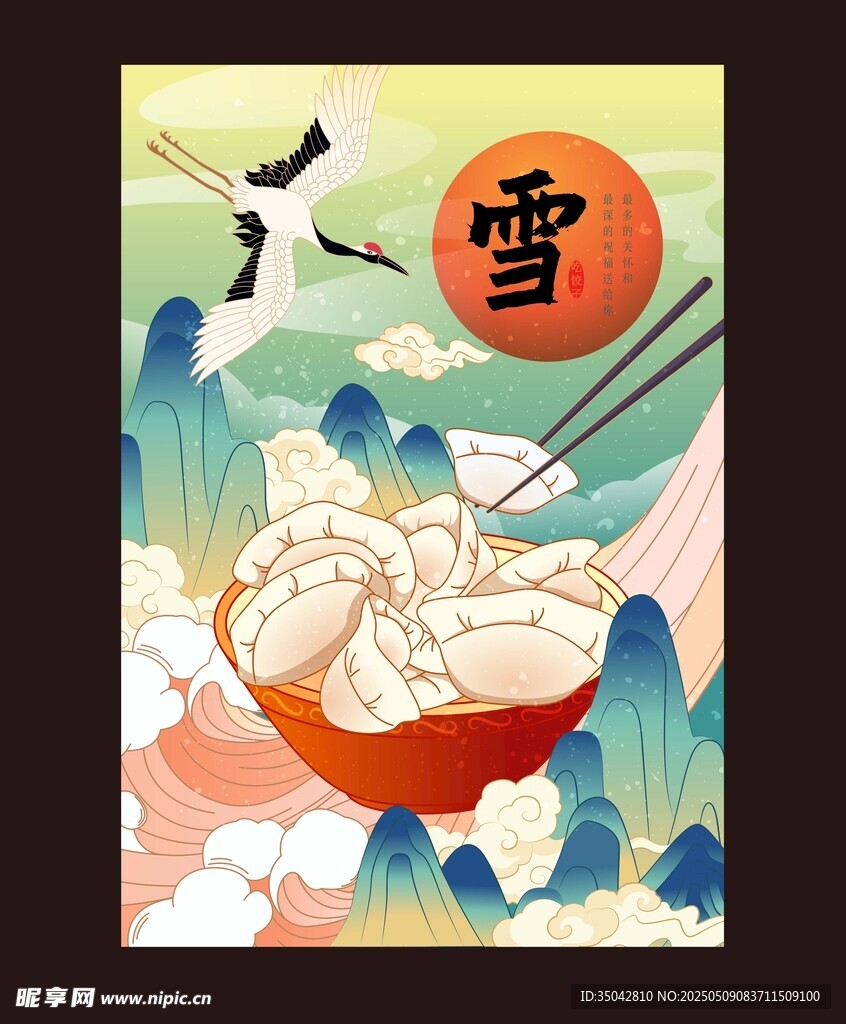 冬日雪景中的美味饺子