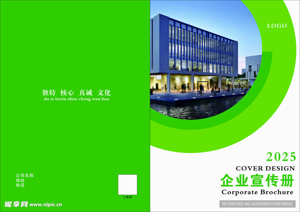 企业画册模版