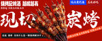 现切烧烤