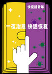 快克 手绘