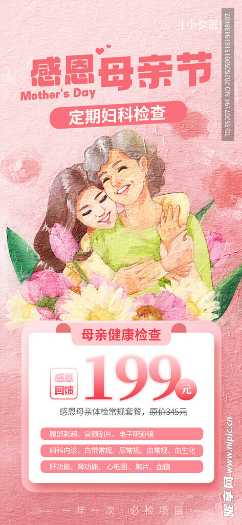感恩母亲节鲜花特惠价