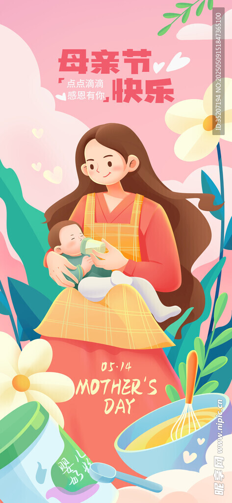 母亲节感恩母亲插画