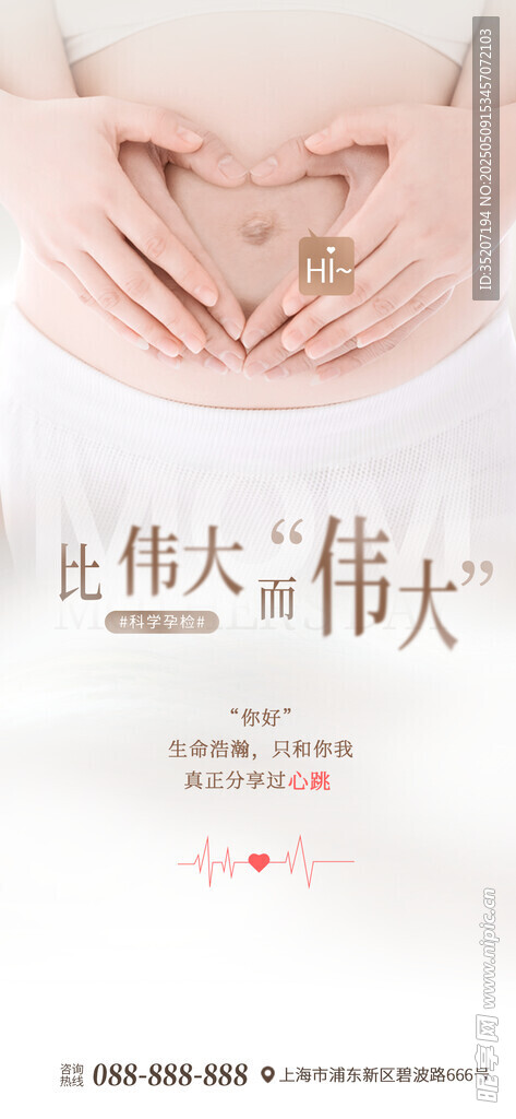 母亲节海报
