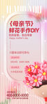 母亲节感恩花束特惠
