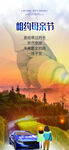 母亲节海报