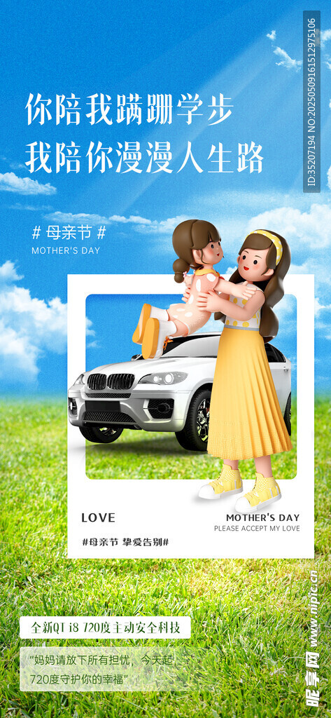 母亲节海报