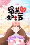 最美护士节致敬白衣天使