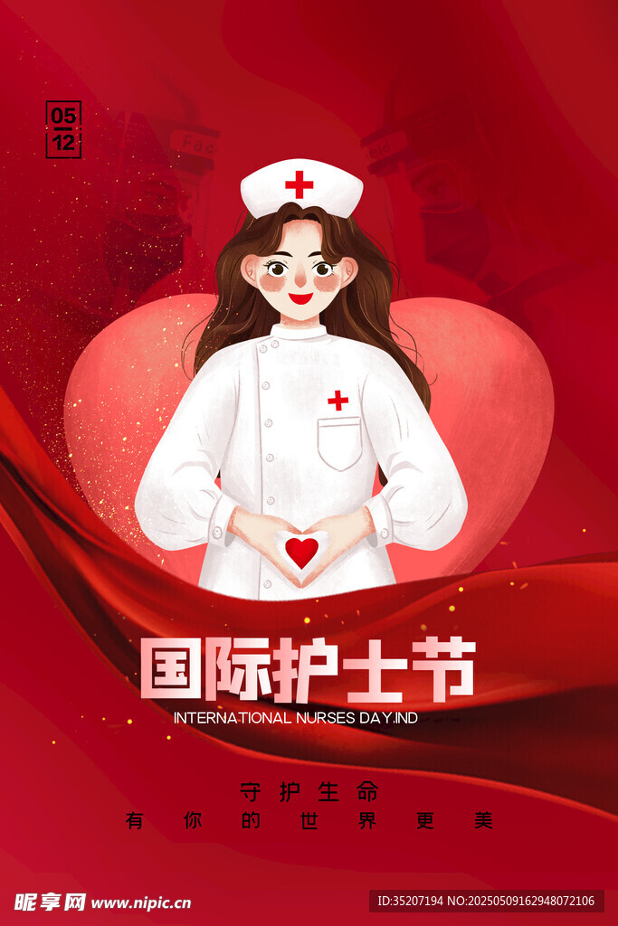 国际护士节白衣天使形象
