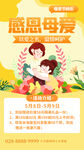 感恩母爱 温馨亲子时刻