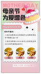 母亲节贺卡设计素材