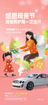 母亲节海报