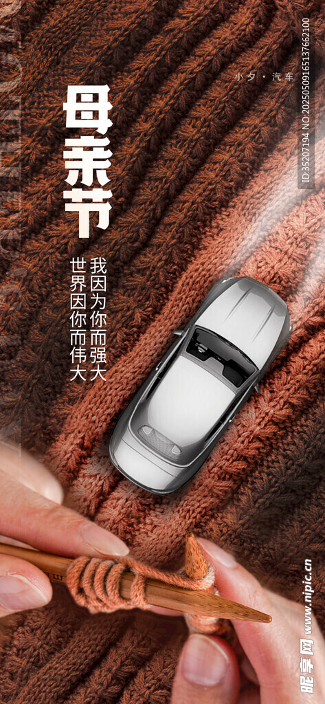 母亲节亲子共绘汽车画面