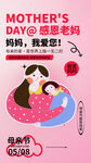 母亲节温馨母女相拥画面