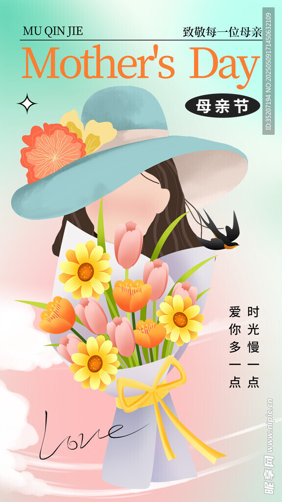 母亲节插画 