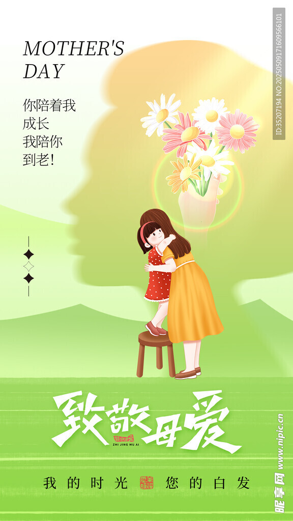 母亲节温馨母女相拥画面