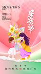 温馨母亲节亲子美好瞬间