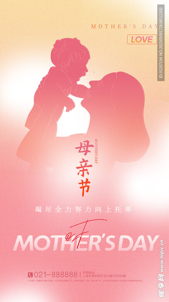 温馨母亲节母子剪影画面