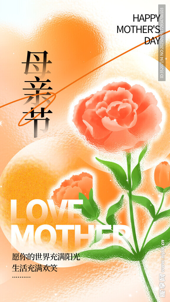 温馨母亲节花卉祝福图