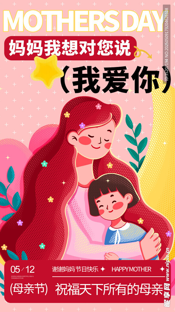 母亲节温馨母子阅读画面