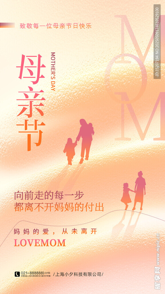 温馨母亲节亲子美好画面
