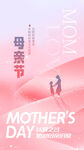 温馨母亲节亲子美好画面