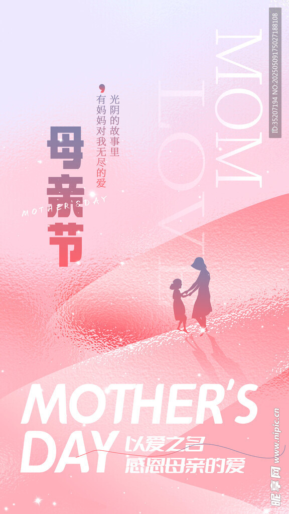 温馨母亲节亲子美好画面