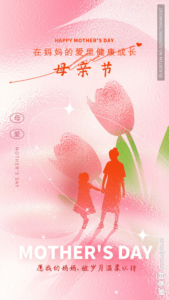 温馨母亲节亲子美好画面