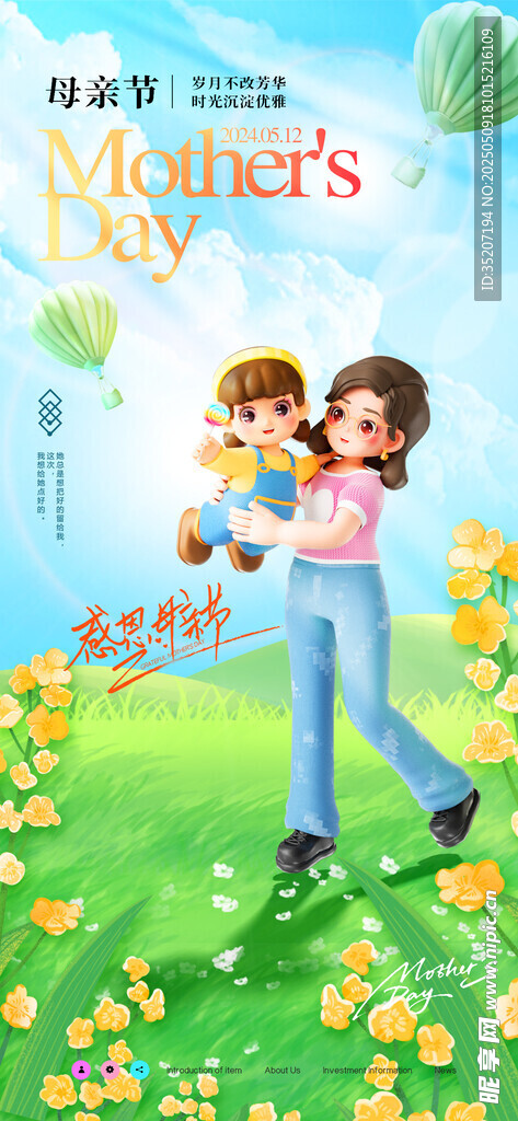 母亲节海报          