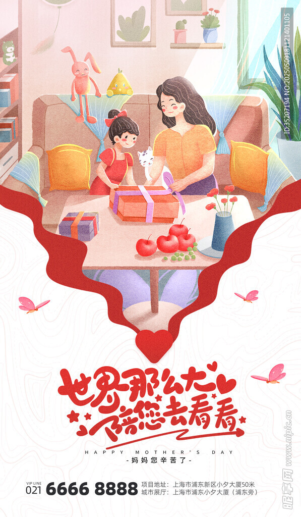 母亲节海报          