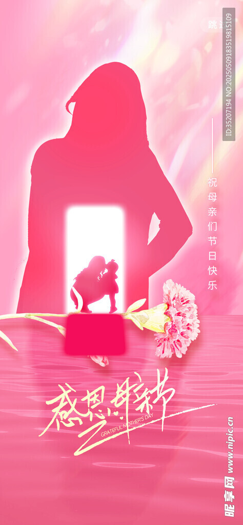 母亲节海报          