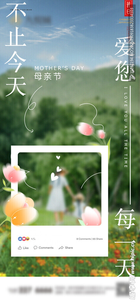 母亲节海报          