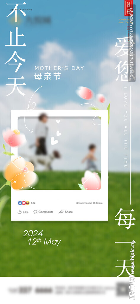 母亲节海报          