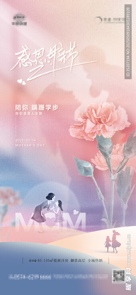 母亲节海报          