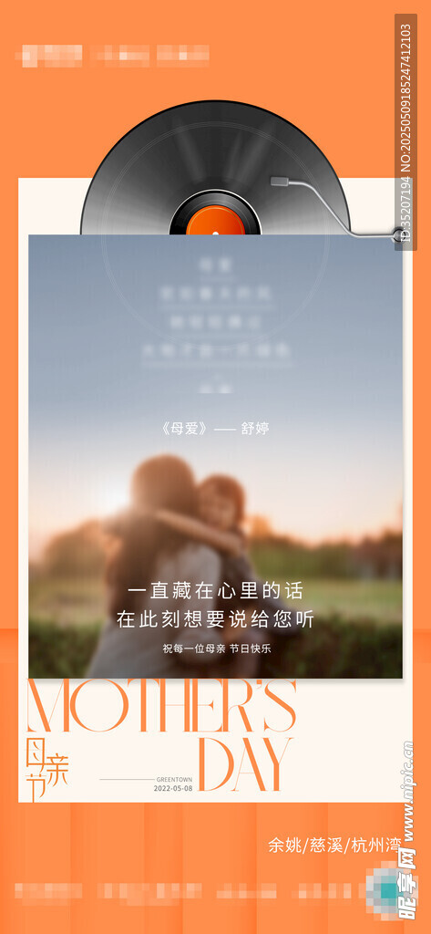 母亲节海报          