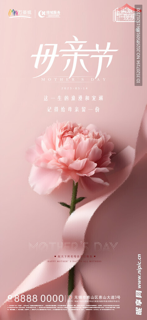 母亲节海报          