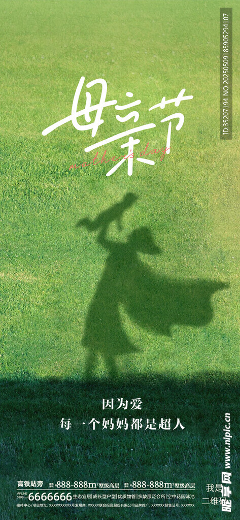 母亲节海报          