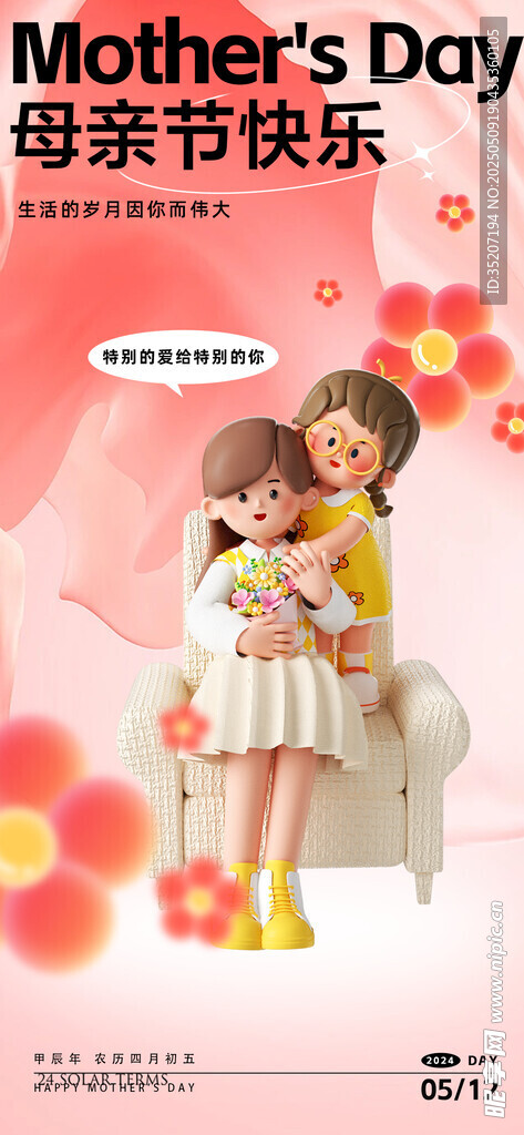 母亲节母女温馨欢乐瞬间