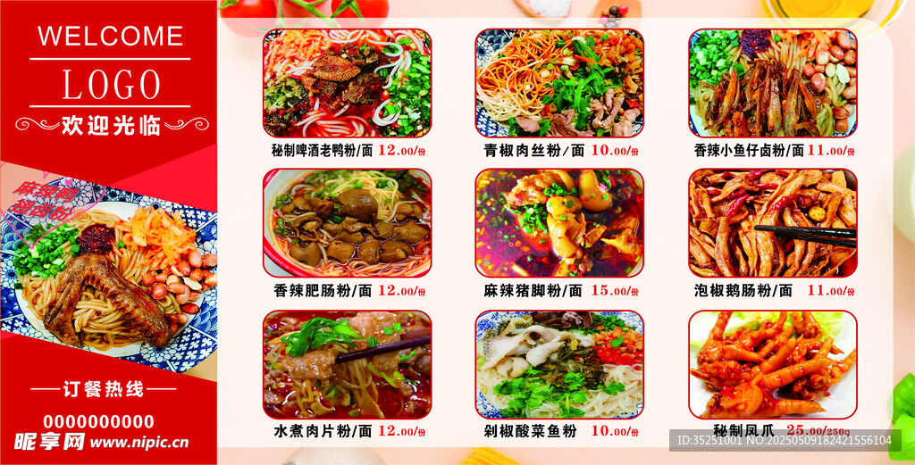 早餐店菜牌菜单