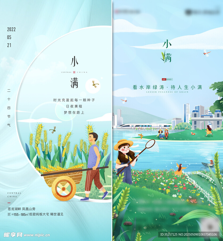 小满