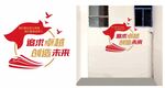文化墙