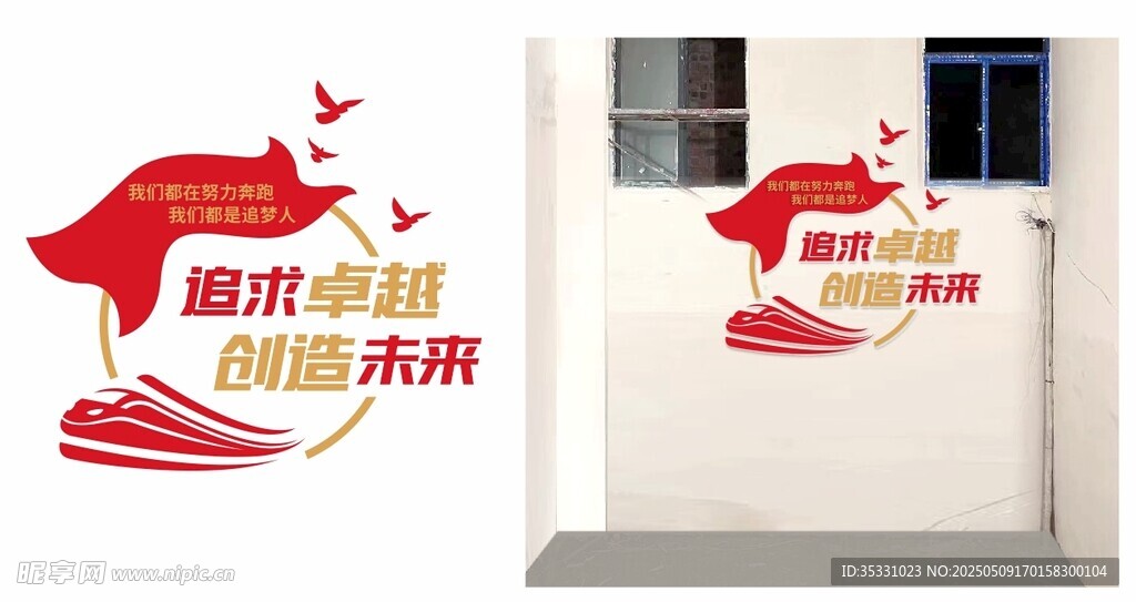 文化墙