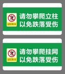 警示牌