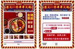 重庆火锅串串宣传单