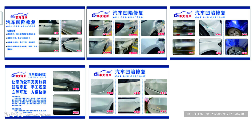 汽车修车介绍功能效果展示