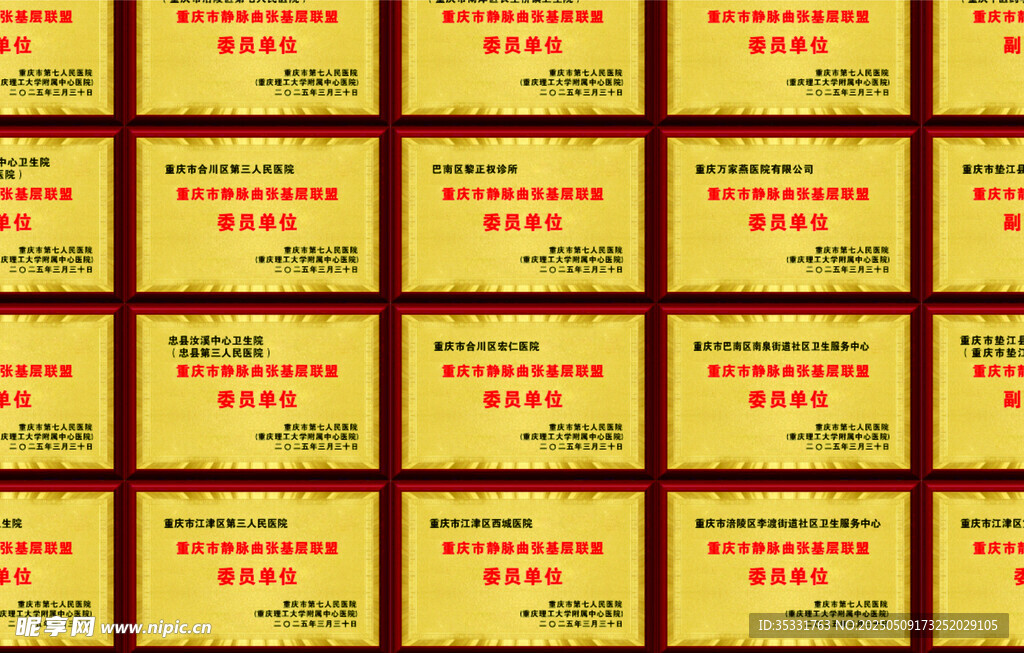 木托奖牌模版荣誉展示可修改