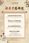 古风母亲节海报