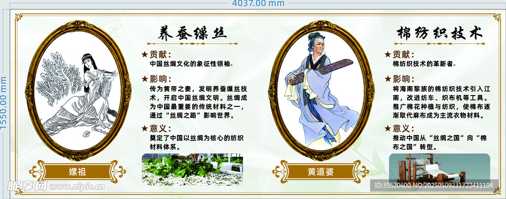 养蚕缫丝
