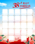 38妇女节巾帼标兵