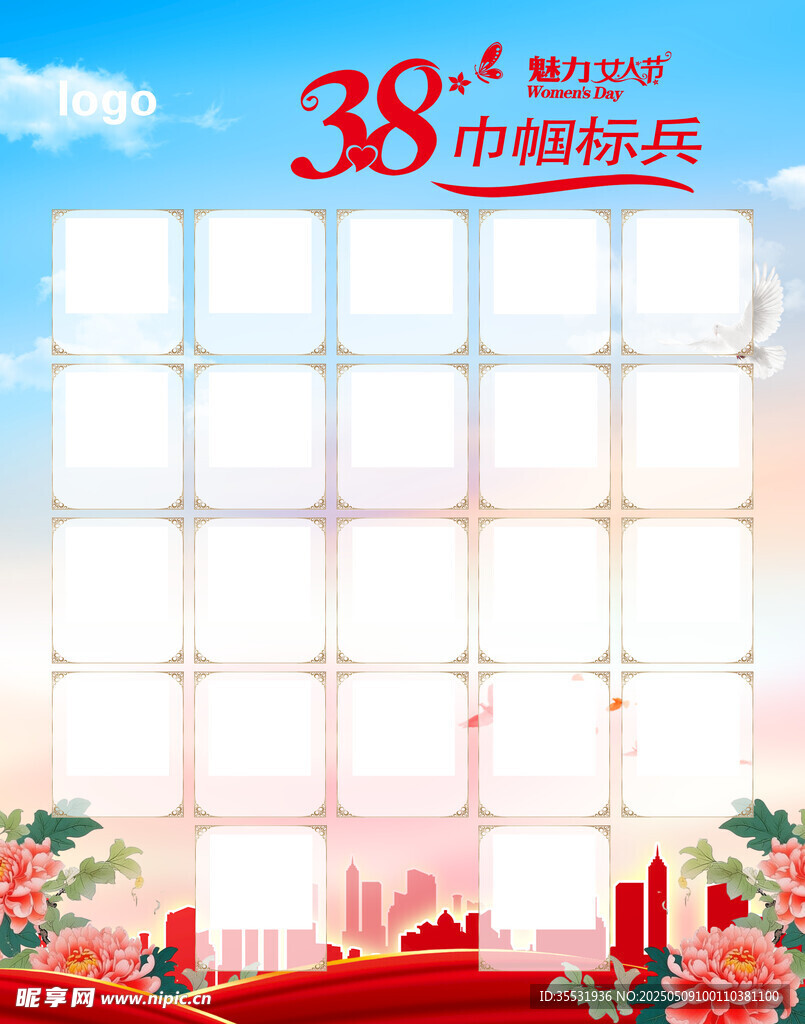 38妇女节巾帼标兵
