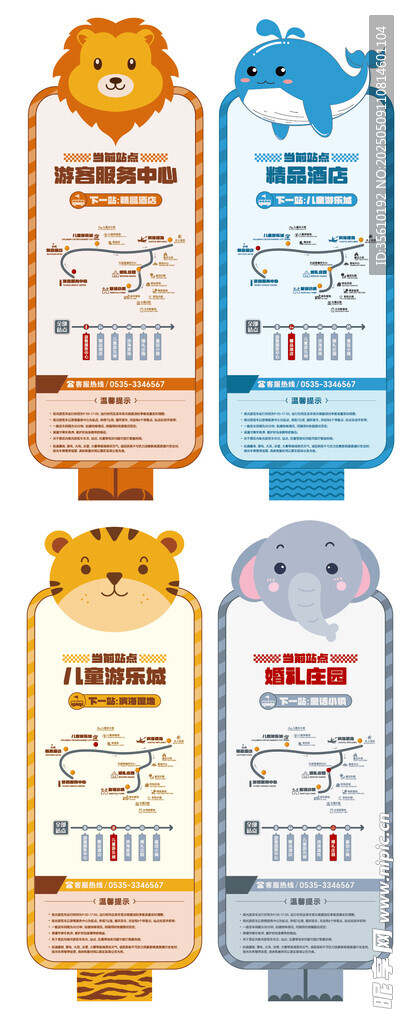 卡通立牌